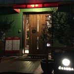 Matsuzaka Daruma - お店