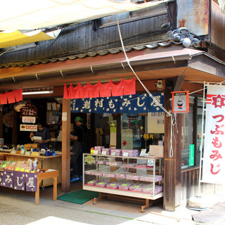 岩村もみじ屋_2