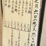 魚のおいしさを伝道する店 春代 - メニュー