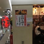Kushikatsu Dengana - 御店