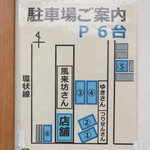 グランブルー - 駐車場☆