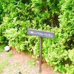 ドメイヌ ドゥ ミクニ - 