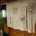 柳家錦 - 錦3丁目の第2ワシントンアネックスビル 1Fに移りました