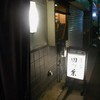 Kaisekiyotsuha - 外観写真: