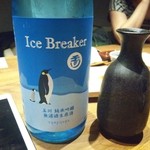 熊の焼鳥106 - 玉川 Ice Breaker 純米吟醸 無ろか生原酒　木下酒造(京都)