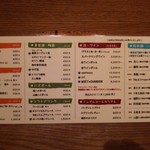 熊の焼鳥106 - おしながき　ドリンク