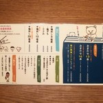 熊の焼鳥106 - おしながき　お料理