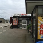 ラーメン・焼そばの店　浜ちゃん - 外観