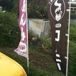 18DINER'S - のぼり2