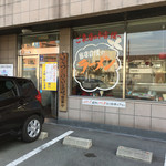 ひろせ食堂 - 外観 ①  2015年10月02日