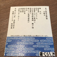 旅館 くらしき - 