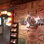 吉山商店 - 