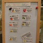 Momo - 10種類のジュース。この日は雨の日サービスでリンゴジュースが300円⇒250円だった♪