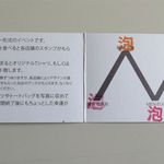 麺屋 高橋 - ＡＷＡのカード