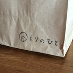 もりのひと - 雰囲気の伝わるロゴ