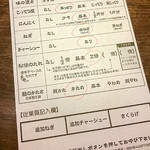 一蘭 - 今日の塩梅。“こい味＋あっさり”この組み合わせがボク的にベスト。