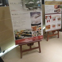 リモネ - 
