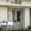 Chez 田坂（シェ・田坂）