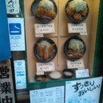 とんかつ　若葉 - 外観