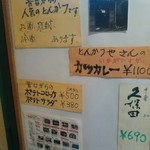 とんかつ　若葉 - 4