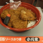 小川家 - ソースカツ丼（並） （￥480）
