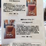 げんき村食堂　総本舗　心 - 