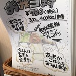 げんき村食堂　総本舗　心 - 