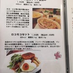 げんき村食堂　総本舗　心 - 