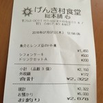 げんき村食堂　総本舗　心 - 