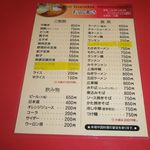 源来軒 - メニュー