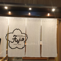 すき焼 藤尾 - 