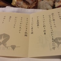 かに道楽 横浜店 - メニュー