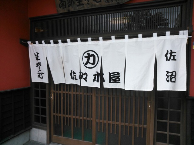 佐々木屋（ささきや） - 登米市その他（うどん）の写真