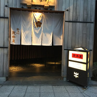 荒井屋 万國橋店 - 外観