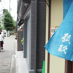 弧玖 - 店舗入口
      「2016.07撮影」