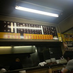 酔虎伝 - 店内メニュー