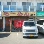 ますや本店 - 外観