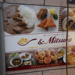 アンド ミツコ - カレーとパンのお店 & Mitsuko（アンドミツコ）（元町）
