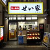 らーめん せい家 川越店