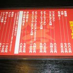 天空 - メニュー