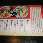 天空 - メニュー