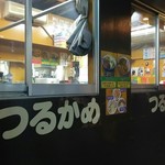 つるかめ食堂 - 