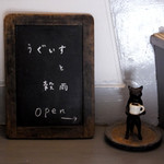 うぐいすと穀雨 - 