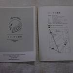 うぐいすと穀雨 - 