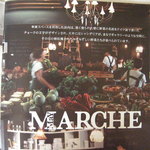 MaY MARCHE - 小冊子から