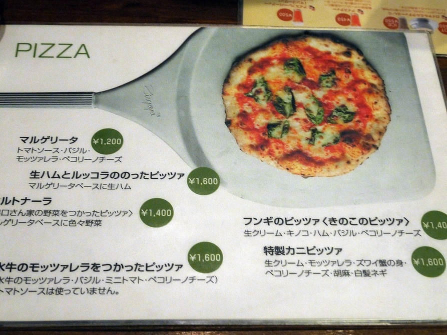 メニュー写真 ピッツェリア ヴィラマーゴ Pizzeria Villamago 平城 ピザ 食べログ