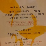 Ramen 辻 - 