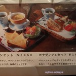 神戸にしむら珈琲店 - メニュー