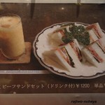 神戸にしむら珈琲店 - 人気のメニュー