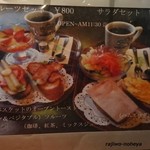 神戸にしむら珈琲店 - モーニング限定メニュー